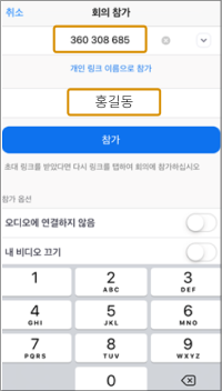 마음수련 줌 명상방법 안내 이미지-2-2