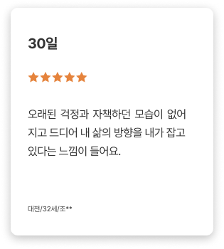 프로그램 후기 이미지3