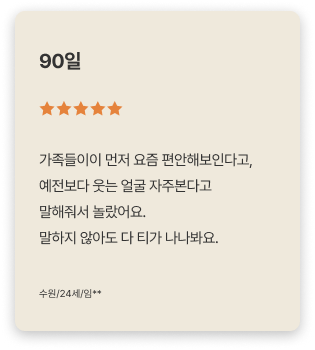 프로그램 후기 이미지3