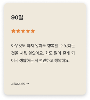 프로그램 후기 이미지3