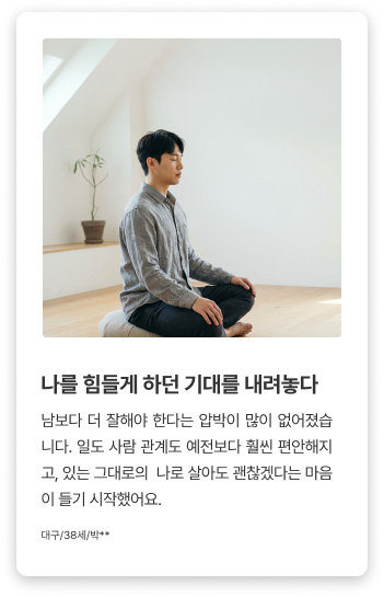 빼기명상 후기 이미지1